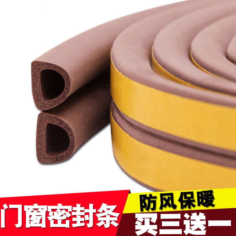 门条子家用门边密封条线装饰门套门框窗户条粘贴自粘带门缝贴门窗