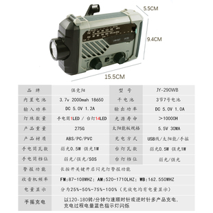 多功能手摇式自发电收音机太阳能USB充电宝手电筒台灯应急装备