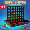 大号儿童桌面游戏成人亲子互动玩具立体空间四连棋四子棋五子棋|ru 大号儿童桌面游戏成人亲子互动玩具立体空间四连棋四子棋五子棋|ru