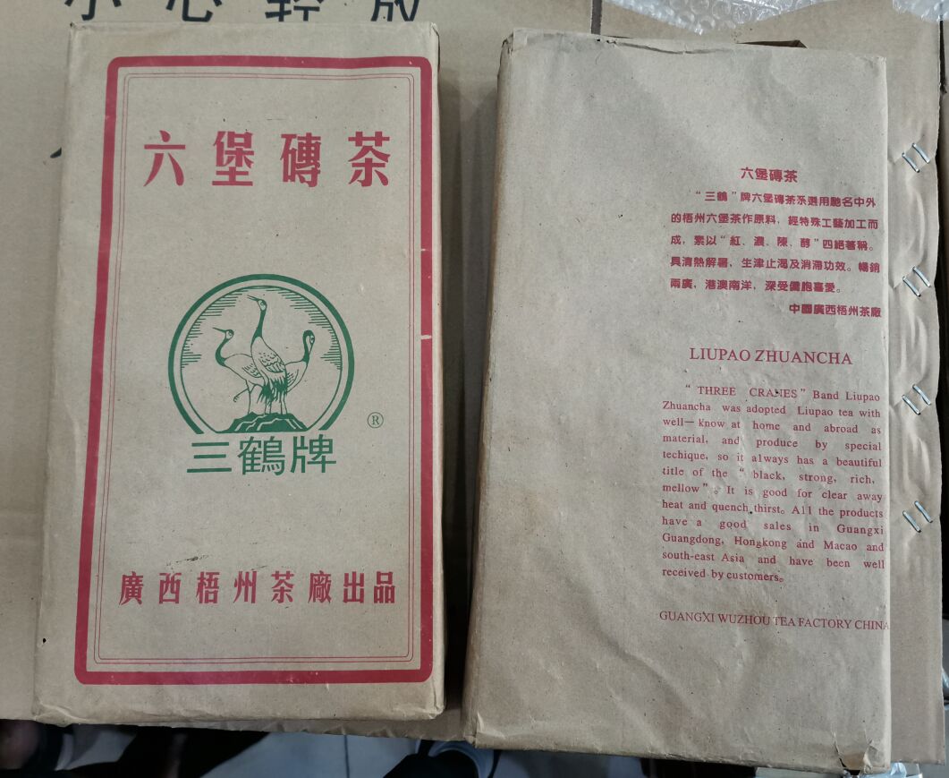 三鹤牌1998年8斤砖梧州茶厂经典