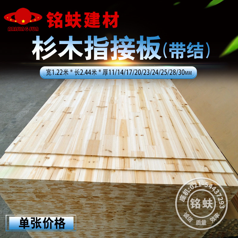 Direct selling solid wood Furniture board Chinese fir Finger-board Yui Bookcase desktop board 12172023mmin the Basic building materials , Plate , Original wood/Solid wood panels category - from Buy2taobao.com to provide professional Taobao agent buy service