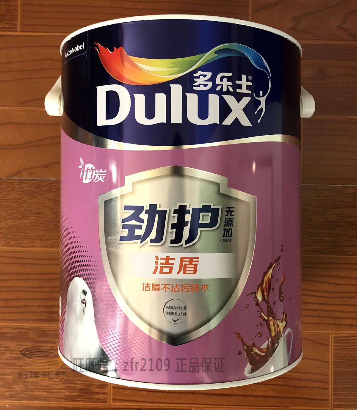 多乐士竹炭劲护洁盾无添加内墙漆5l墙面环保涂料乳胶漆白漆a8305