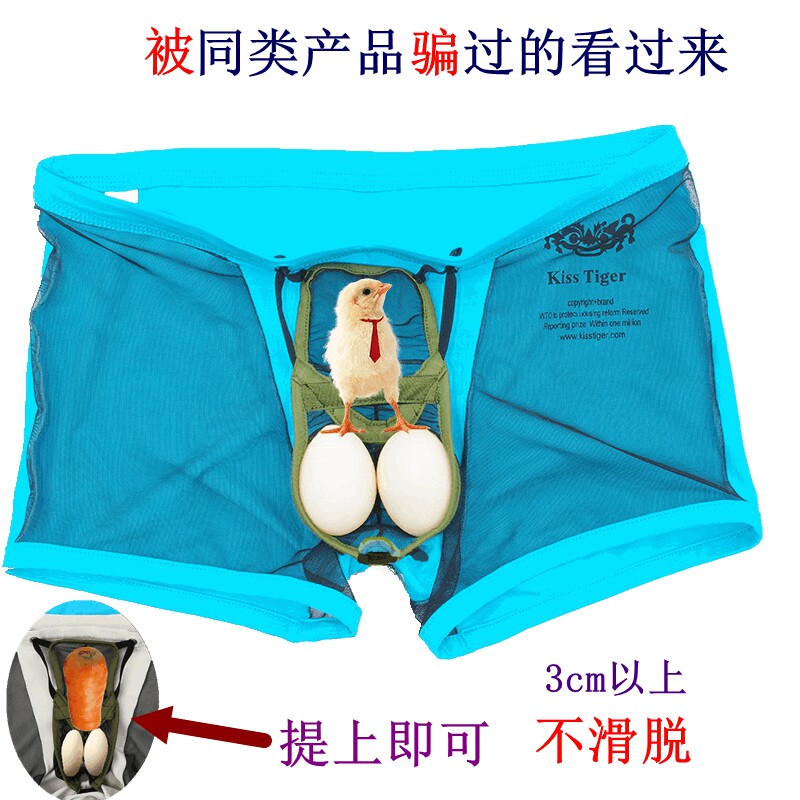 内裤男阴囊托袋提睾平角棉枪弹真分离向上裤头夏季透气透明网纱棉