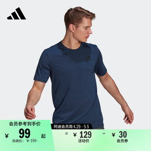 休闲舒适上衣圆领短袖T恤男装夏季adidas阿迪达斯轻运动GR0514