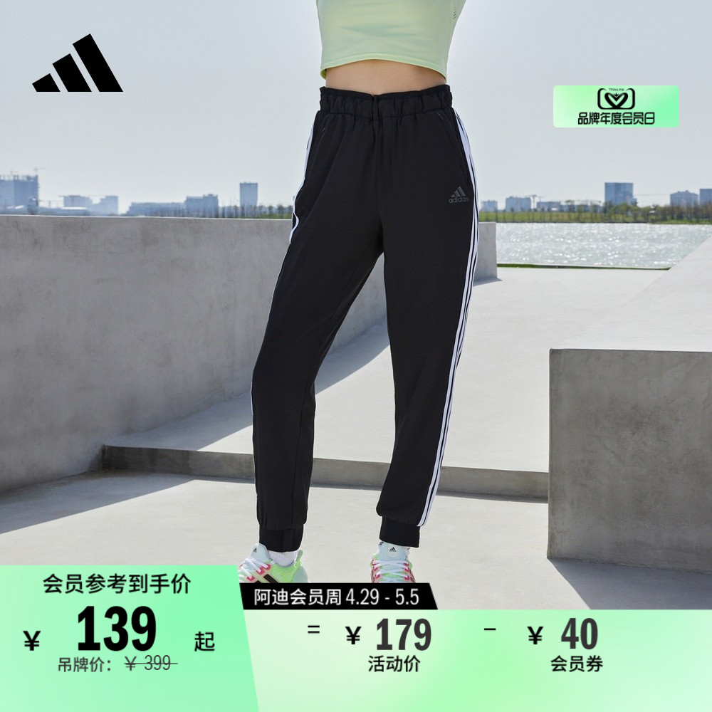 三条纹薄款束脚运动裤女装adidas阿迪达斯官方轻运动DY8696