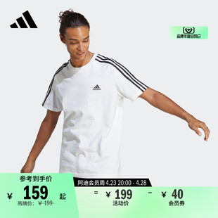 舒适基础款圆领短袖T恤男装夏季adidas阿迪达斯官方轻运动IJ8685