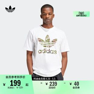 运动圆领短袖T恤男装夏季新款adidas阿迪达斯官方三叶草IS2894