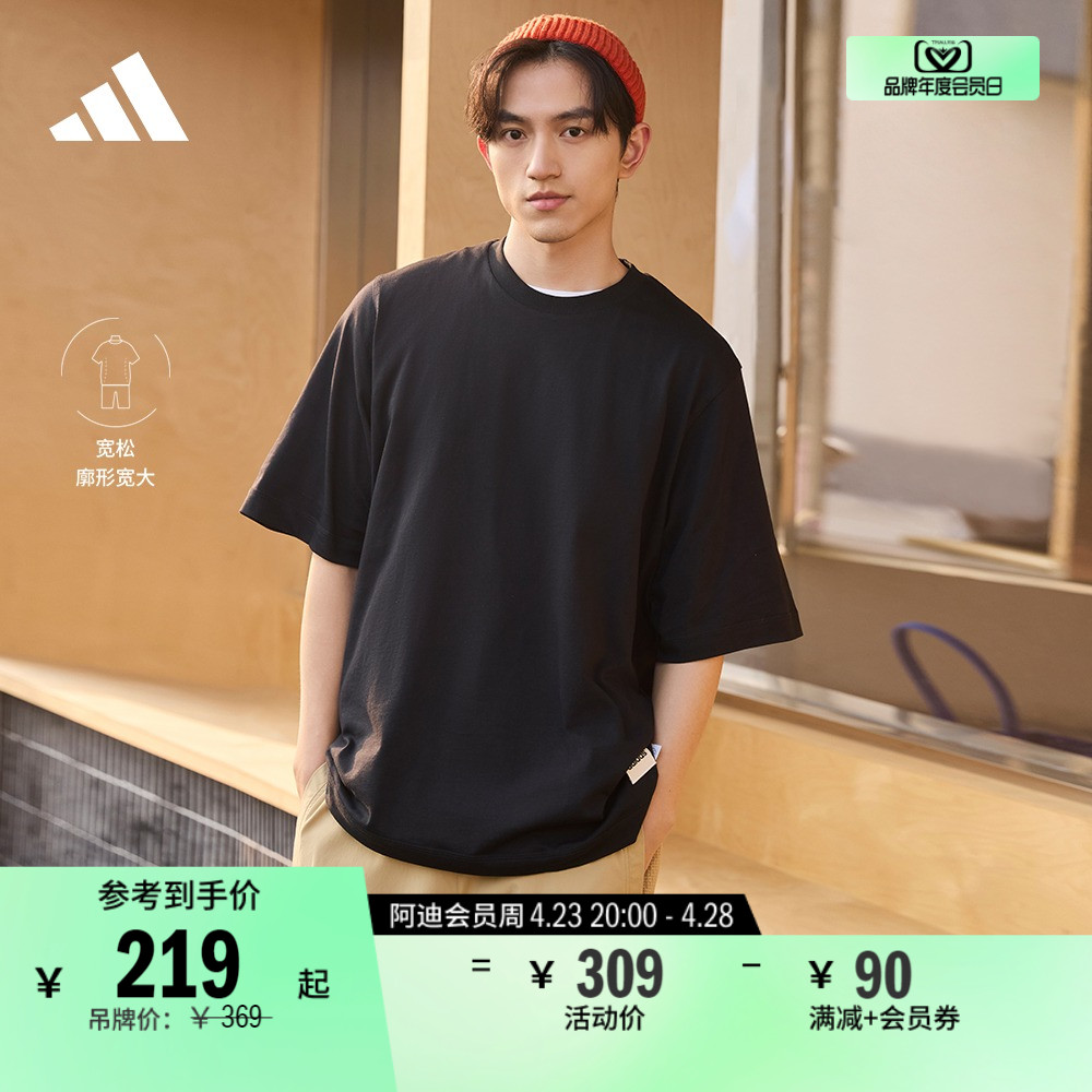 休闲宽松上衣圆领短袖T恤男装夏季adidas阿迪达斯轻运动IC4104