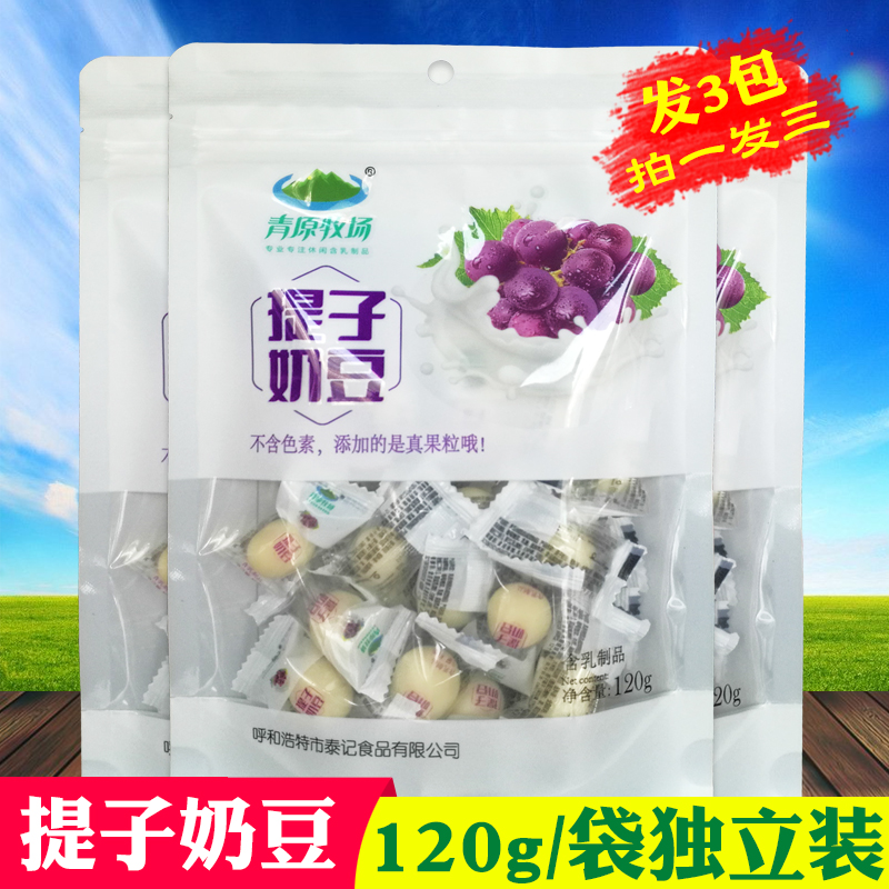 牛奶提子葡萄