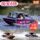 PROBOAT 1/6 Jetstream喷射船 RTR Shreddy 24寸遥控电动模型船