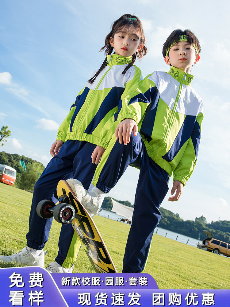 一年级班服小学生校服套装秋季运动会三件套幼儿园园服春秋装潮酷