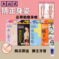 日本新款大山式足脚趾环矫正o型腿小腿外翻x形腿型矫正器直腿神器