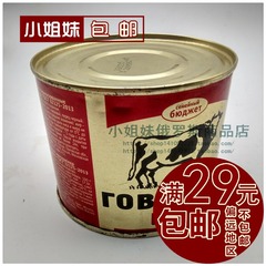 进口俄罗斯牛肉罐头 午餐肉牛排肉牛肉罐头户外军食品即食 满包邮