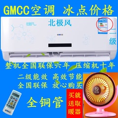 gmcc KF-36GW/350(Z)空调定频变频樱花空调铜管1P1.5匹冷暖单冷