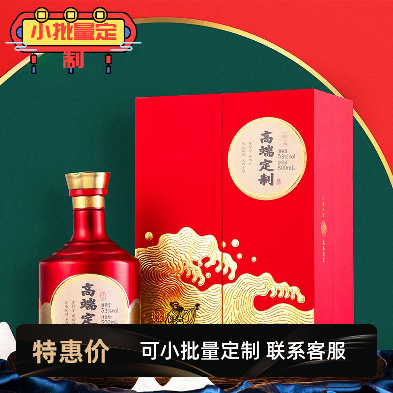 定制白酒包装盒创意中国风观海双开门特种纸烫金压纹白酒礼盒空瓶