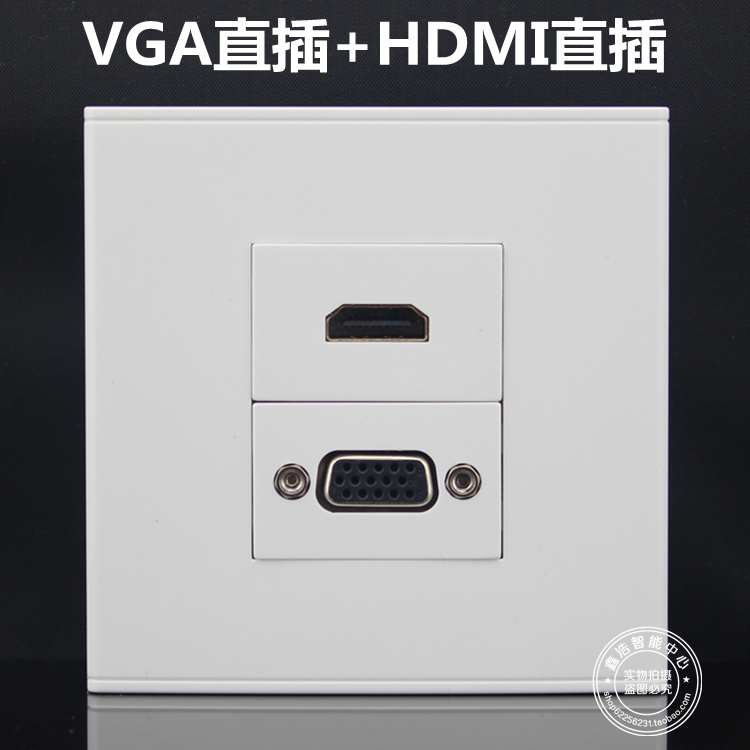 展示与对比:86型vga母对母直插2.0版高清hdmi插座多媒体电脑线投影仪