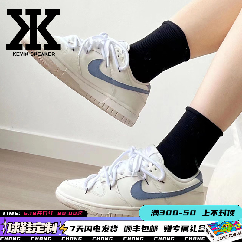 球鞋定制Nike耐克Dunk Lo