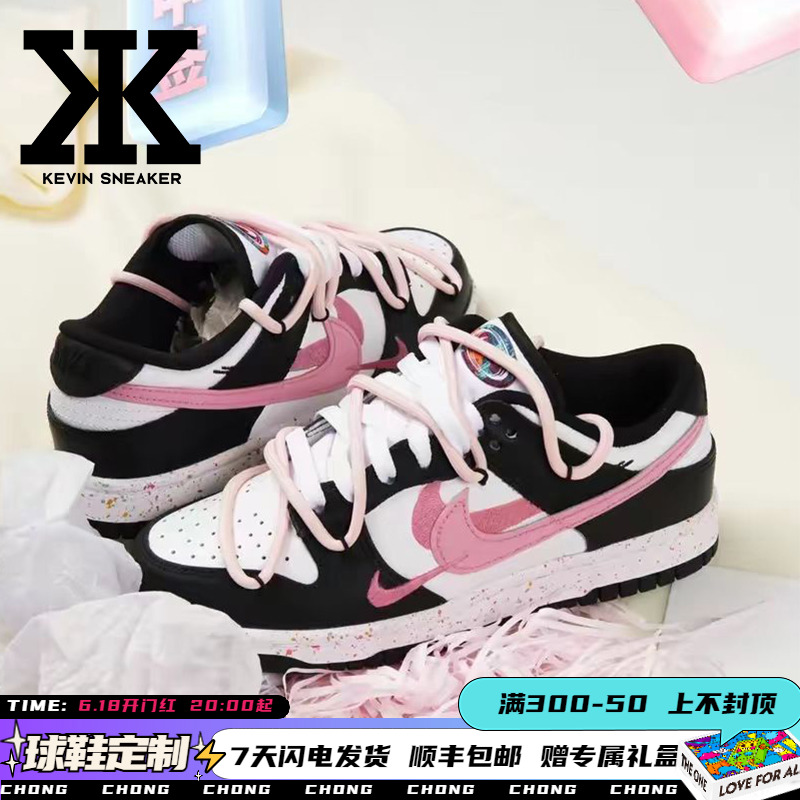 球鞋定制Nike Dunk Low