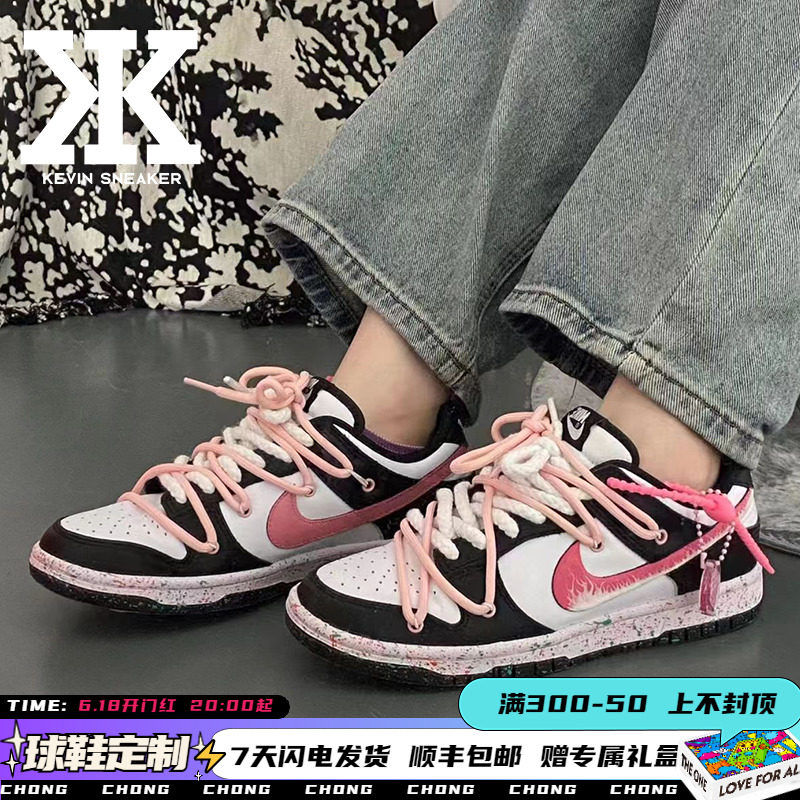 球鞋定制Nike耐克DunkLow