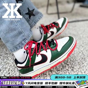 球鞋定制Nike Dunk Low EMB vibe风椰子树解构高街低帮男绿色板鞋