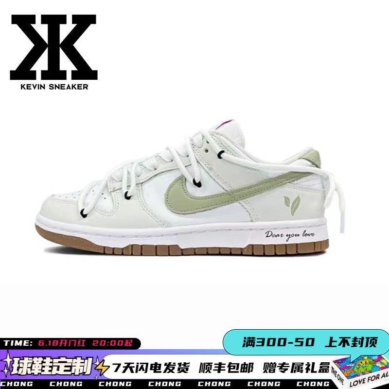 球鞋定制NikeDunk青提山茶春