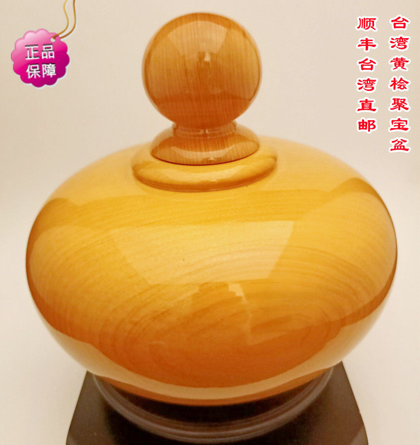 台湾桧木聚宝盆黄桧工艺品天然原木收藏送礼居家摆件顺丰直邮保真