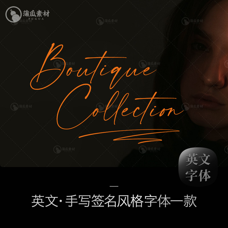 手写签名英文字体下载纤细飘逸花体水印素材艺术设计素材