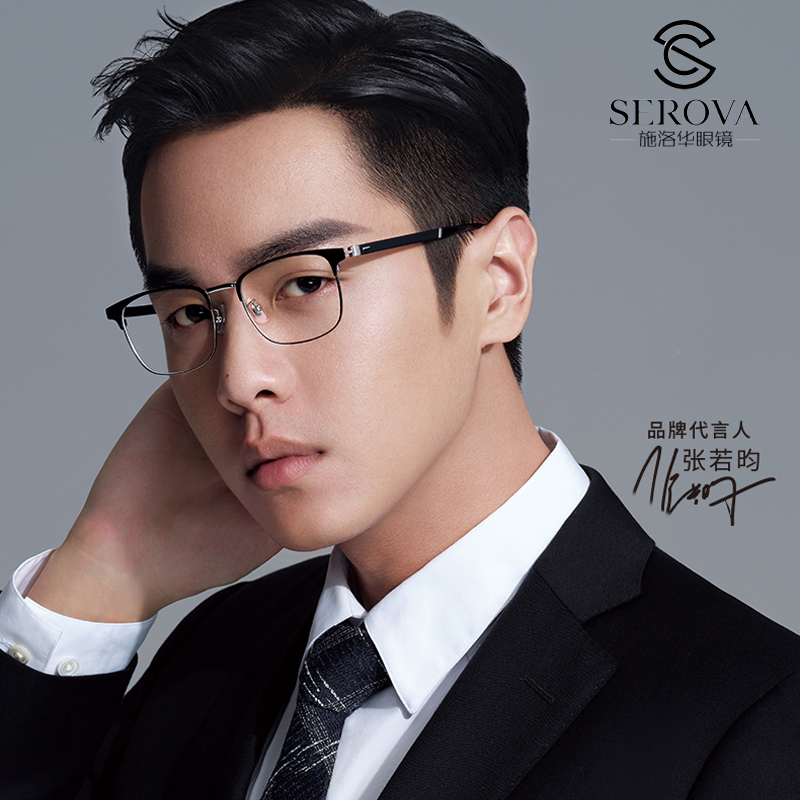 施洛华张若昀同款商务合金tr大小脸型近视眼镜男全框sl448 送镜片