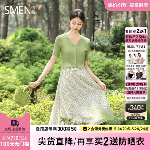 【商场同款】Smen诗萌碎花吊带连衣裙女高级感开衫针织外披两件套