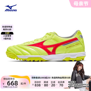 Mizuno美津浓24春夏新款男子入门级碎钉足球鞋MORELIA II PRO AS