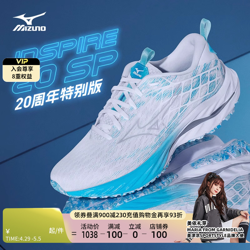 Mizuno美津浓20周年限定新款千禧风缓震跑步鞋WAVE INSPIRE 20 SP