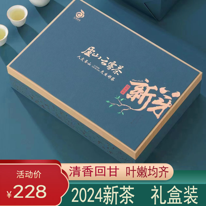 庐山云雾茶2024新茶明前特级春季江西绿茶叶炒青散装250g送礼现货