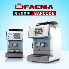 意大利原装进口 飞马 FAEMA BARCODE 巴库德  商用全自动咖啡机