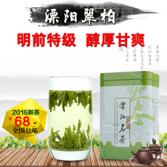 2016新茶 江苏名茶 溧阳翠柏 溧阳雀舌 明前 特级 南山寿眉 包邮