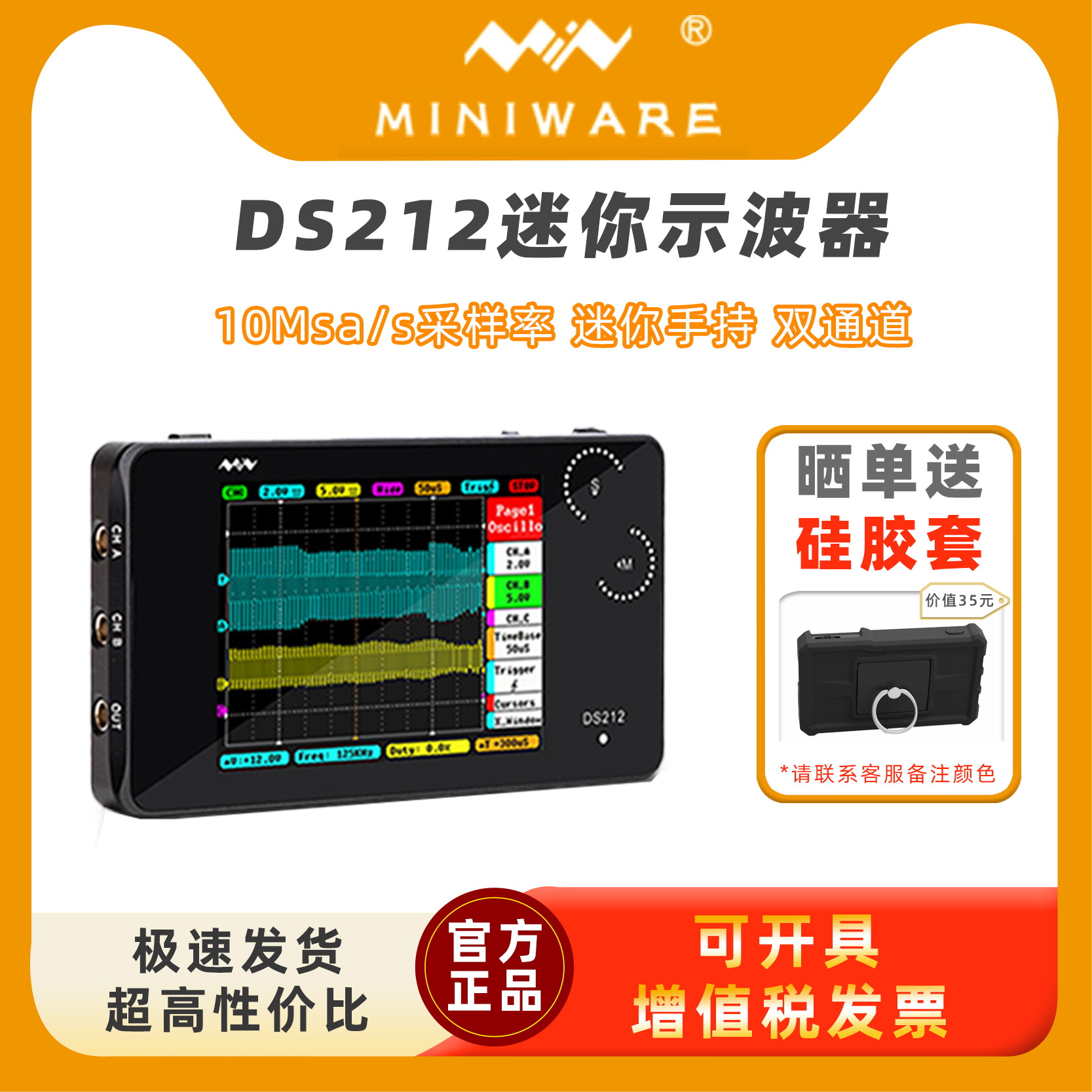 DS212手持数字示波器套件双通道迷你小型便携示波表汽修仪器仪表