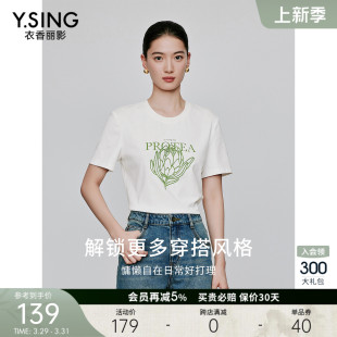 白色字母印花短袖T恤女衣香丽影2024春季新款设计感高级别致上衣