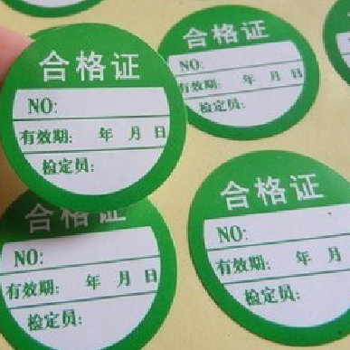 不干胶a4纸广告贴纸标签二维码铜版纸不干胶定制透明贴纸印刷定制在类目 电子词典/电纸书/文化用品, 纸张本册, 不干胶标签中 - 来自Buy2taobao.com提供专业的淘宝代购服务