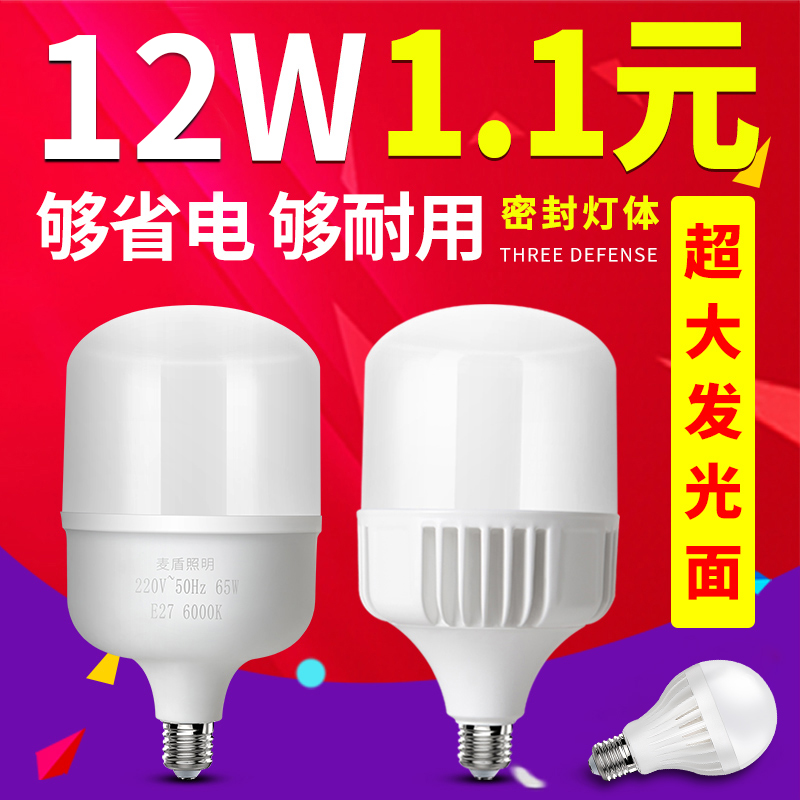 led灯泡e27螺口节能灯家用超亮螺旋20W40W工厂车间仓库照明光源大