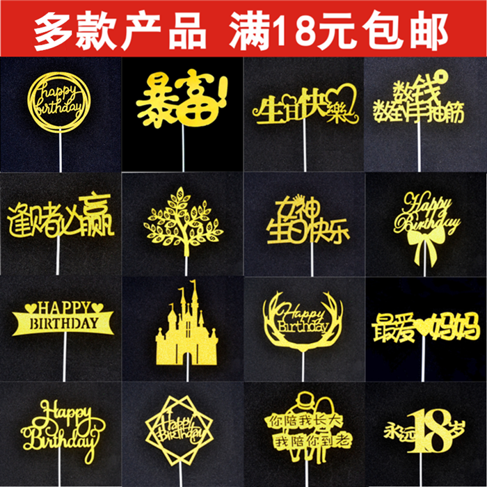 Money Tree birthday Cake decorate Inserted card Count the money To get Cramp Cake baking plug-in unit golden Riches Dress upin the Festive supplies/Gift , Dress supplies category - from Buy2taobao.com to provide professional Taobao agent buy service