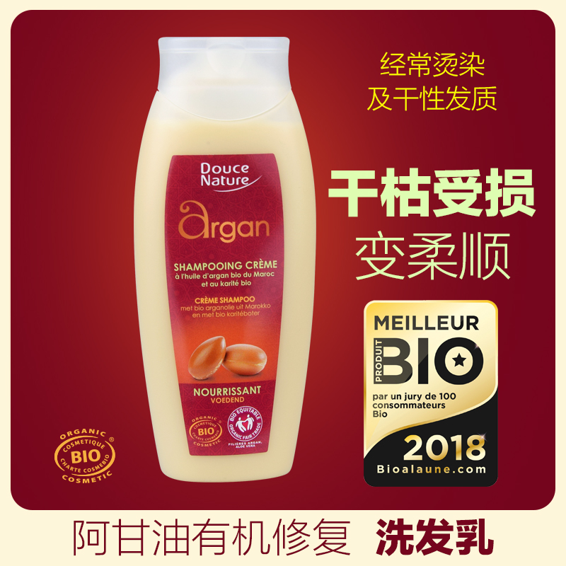 进口洗发乳Douce Nature有机阿甘油修复柔顺洗发乳干性发质洗发水在类目 洗护清洁剂/卫生巾/纸/香薰, 洗发沐浴/个人清洁, 头发清洁/护理/造型, 洗发水中 - 来自Buy2taobao.com提供专业的淘宝代购服务