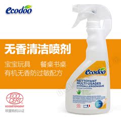 法国进口ecodoo有机清洁剂无香防过敏婴童玩具餐桌清洁剂 500ml