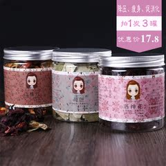 洛神花山楂片荷叶茶 组合养生茶 玫瑰茄美白美容茶去油腻清肠包邮