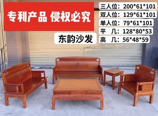 红木沙发全实木沙发古典客厅菠萝格新中式东韵123五件套件套沙发