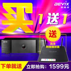 Bevix/碧维视 BV8038S 4K高清播放器 内置式 蓝光 3D硬盘播放机