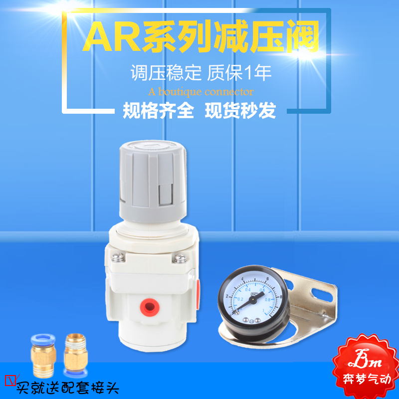 SMC型调压阀气动可调式AR3000减压阀AR2000-02气压调节器AR4000在类目 标准件/零部件/工业耗材, 气动元件/系统/装置, 气源处理元件中 - 来自Buy2taobao.com提供专业的淘宝代购服务