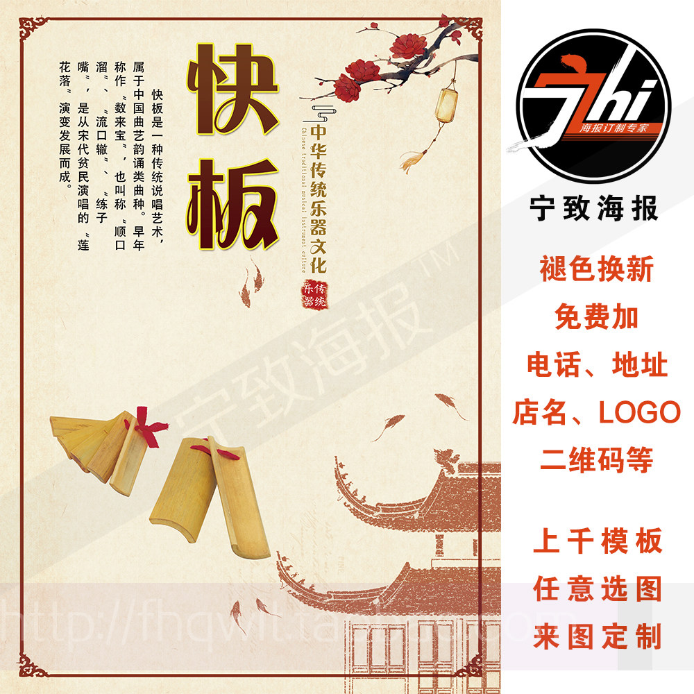 传统乐器快板介绍音乐海报欧式实木框海报订制琴行教室装饰挂画11