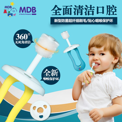 360度MDB婴儿训练牙刷小孩宝宝儿童乳牙软毛幼儿防卡喉0-3岁 包邮
