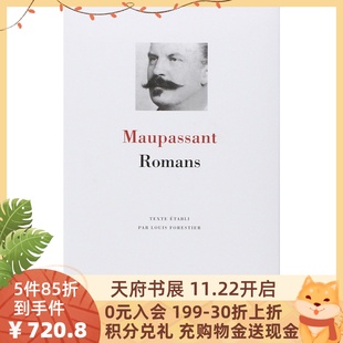 现货 七星文库 莫泊桑小说集 Romans Guy de Maupassant 法语原版 收藏送礼