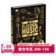 英文原版 DK人类的思想百科丛书 古典音乐 The Classical Music Book: Big Ideas Simply Explained