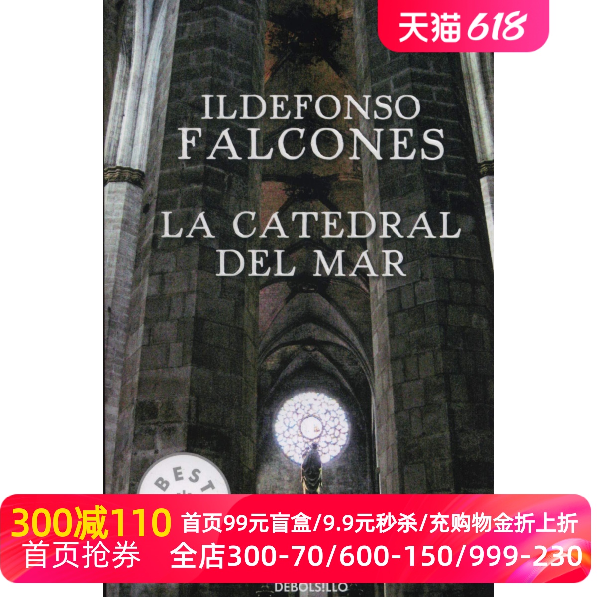 西班牙语原版 海上大教堂 La catedral del mar 伊德方索·法孔内斯 Ildefonso Falcones